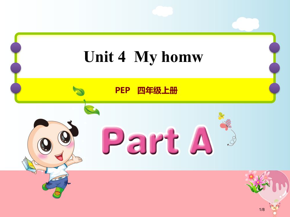 四年级英语上册-Unit-4-My-home-PA-Let’s-learn-人教pep全国公开课一等