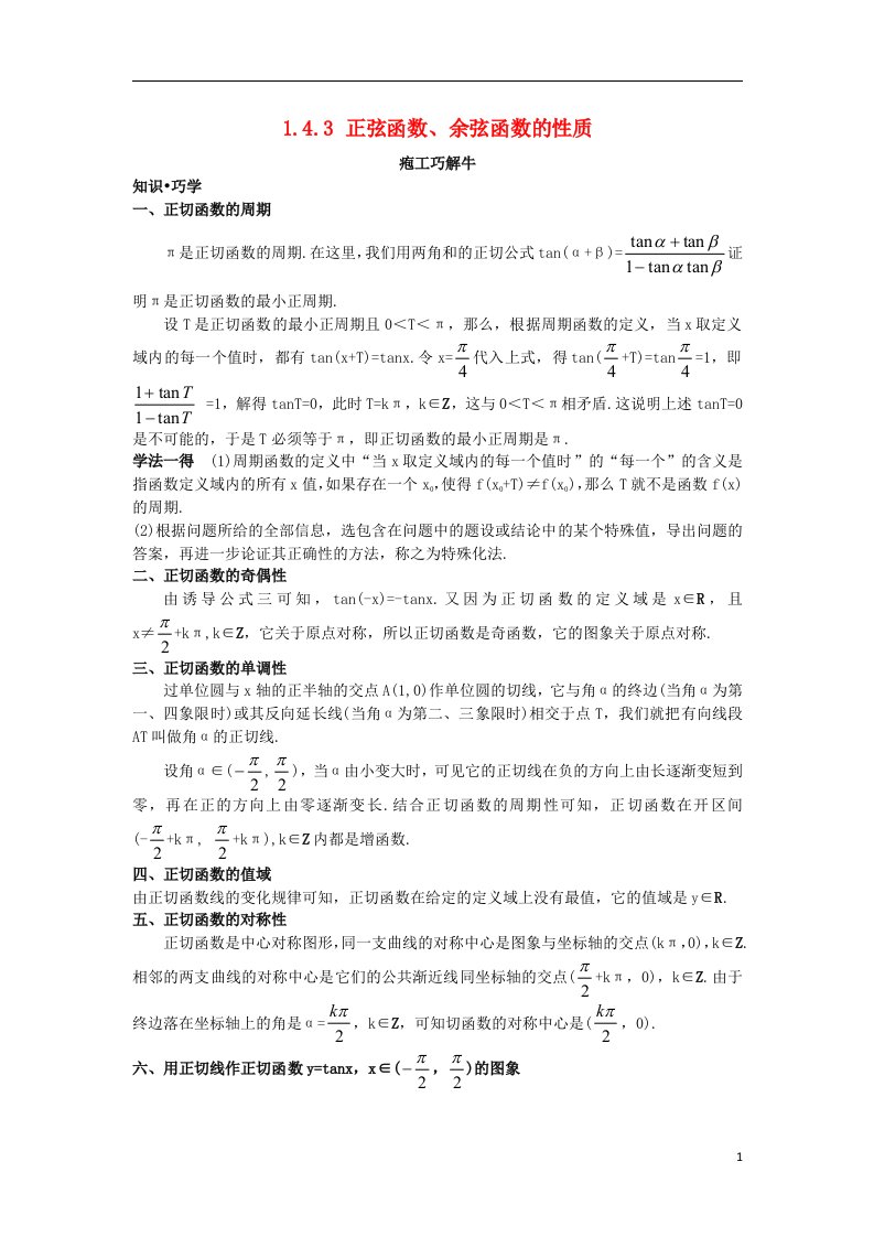 高中数学