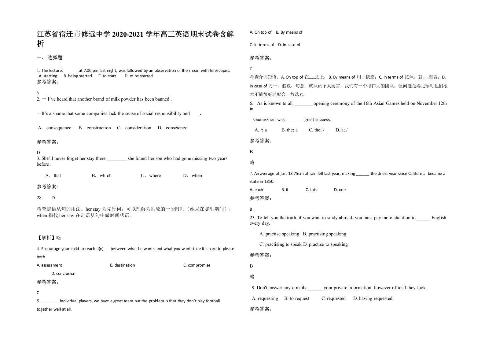 江苏省宿迁市修远中学2020-2021学年高三英语期末试卷含解析