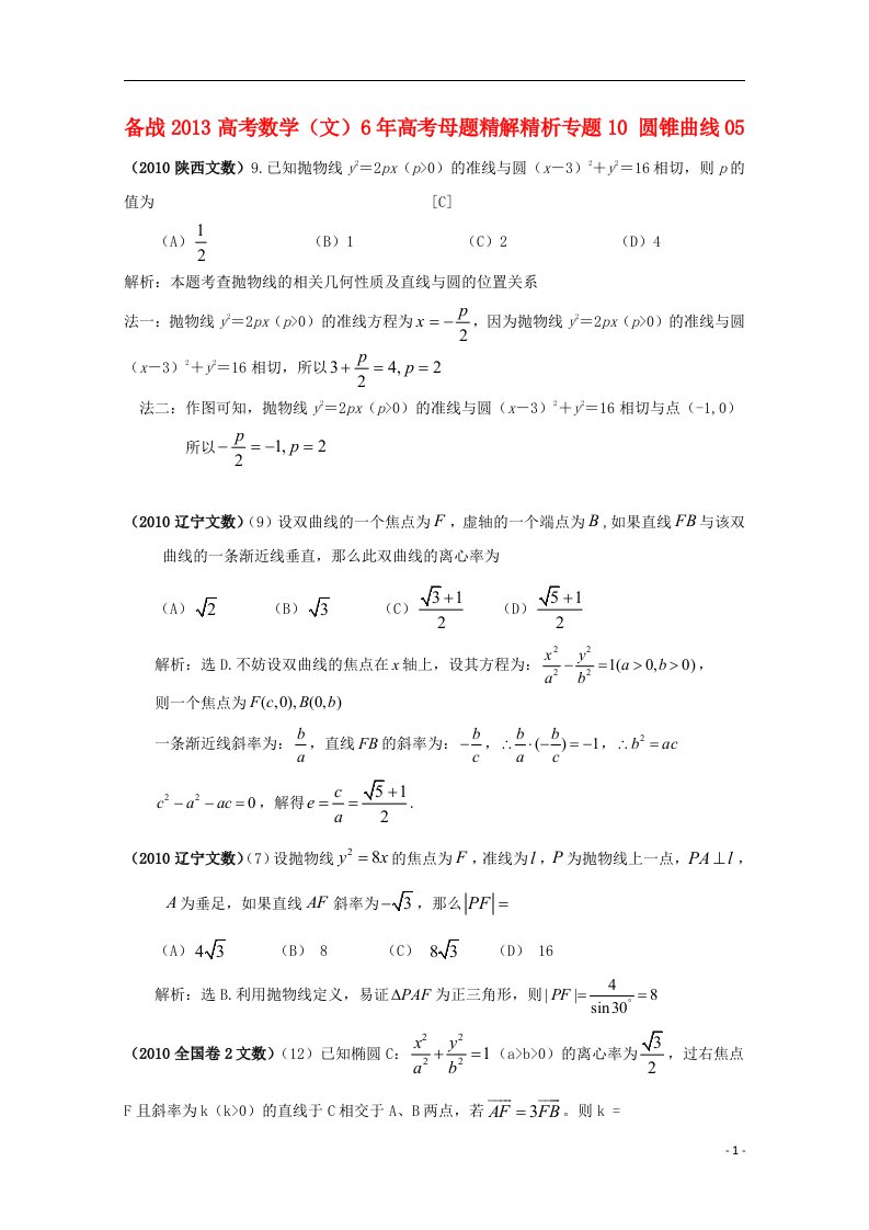 高考数学