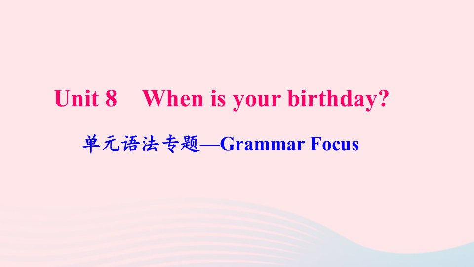 七年级英语上册Unit8Whenisyourbirthday单元语法专题GrammarFocus课件新版人教新目标版