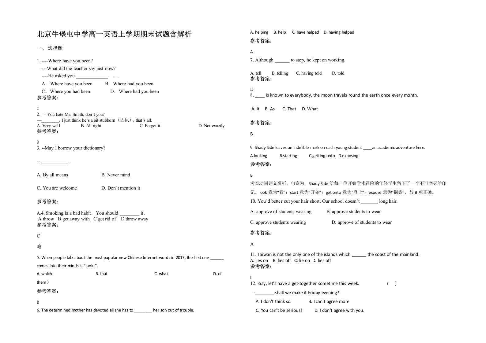 北京牛堡屯中学高一英语上学期期末试题含解析