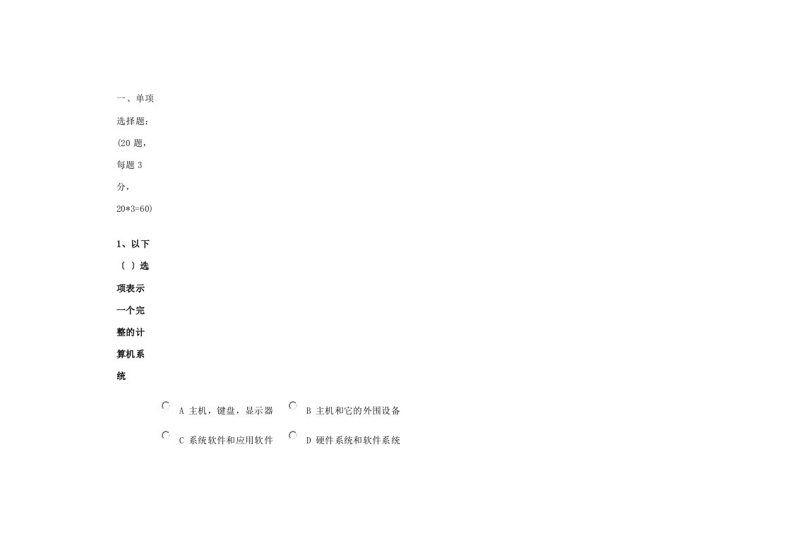 2023上海市六一小学生计算机创新活动网上初赛试题及答案