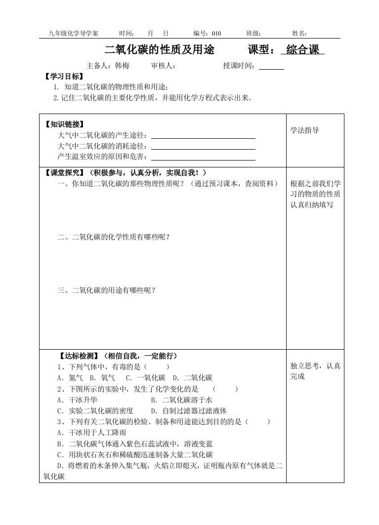 新学案韩梅