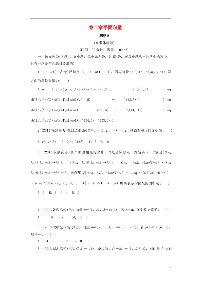 高中数学