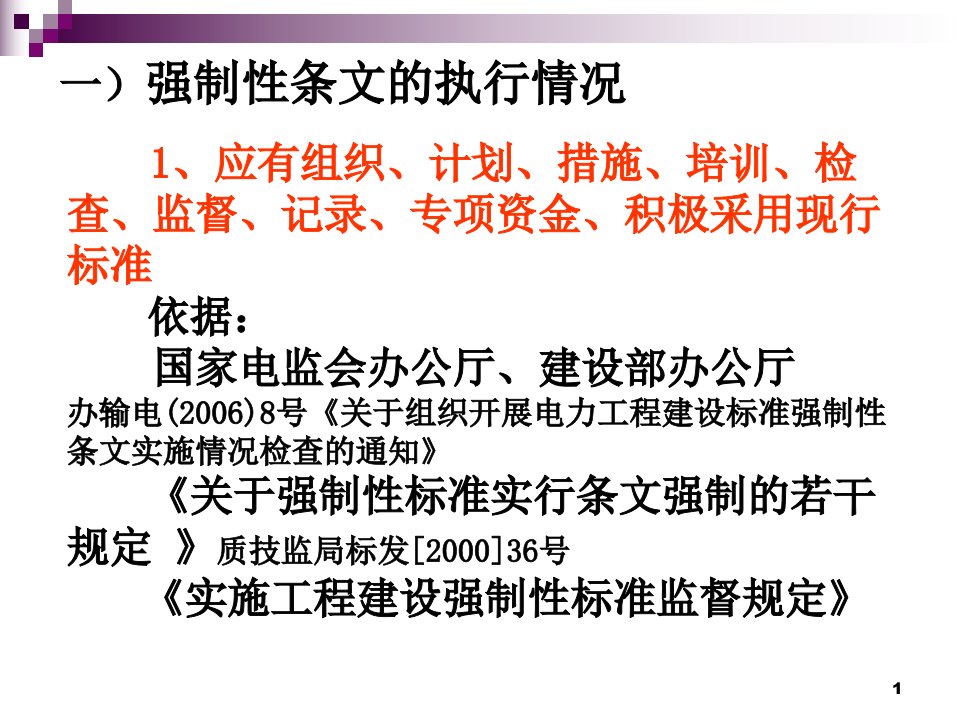 工程建设管理创新的有效性