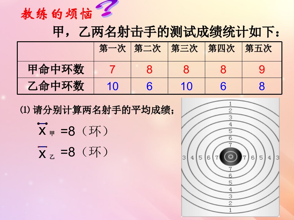 八年级数学上册