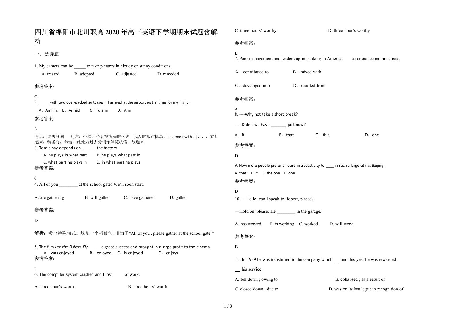 四川省绵阳市北川职高2020年高三英语下学期期末试题含解析