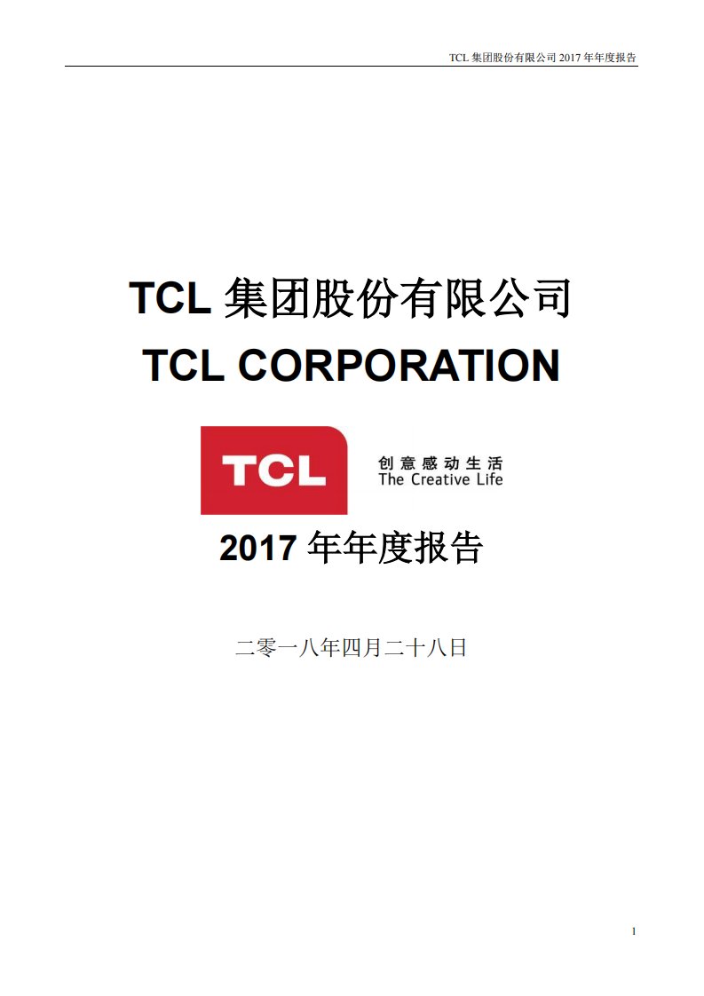 深交所-TCL