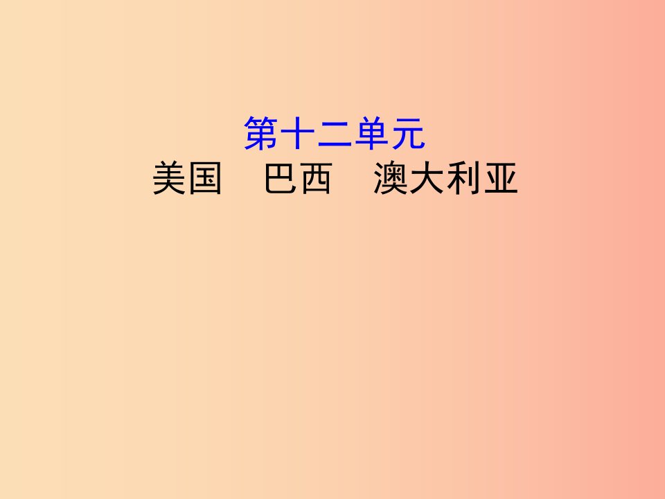 2019年中考地理