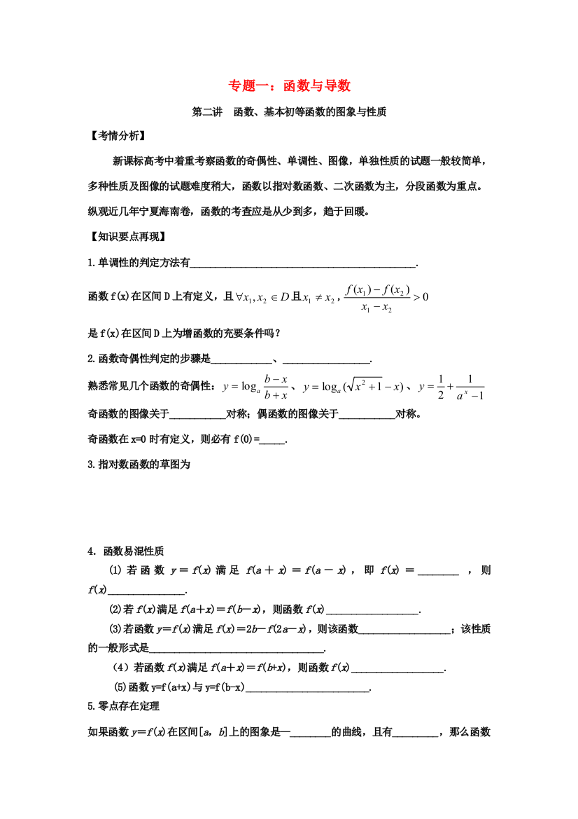 2011年高考数学