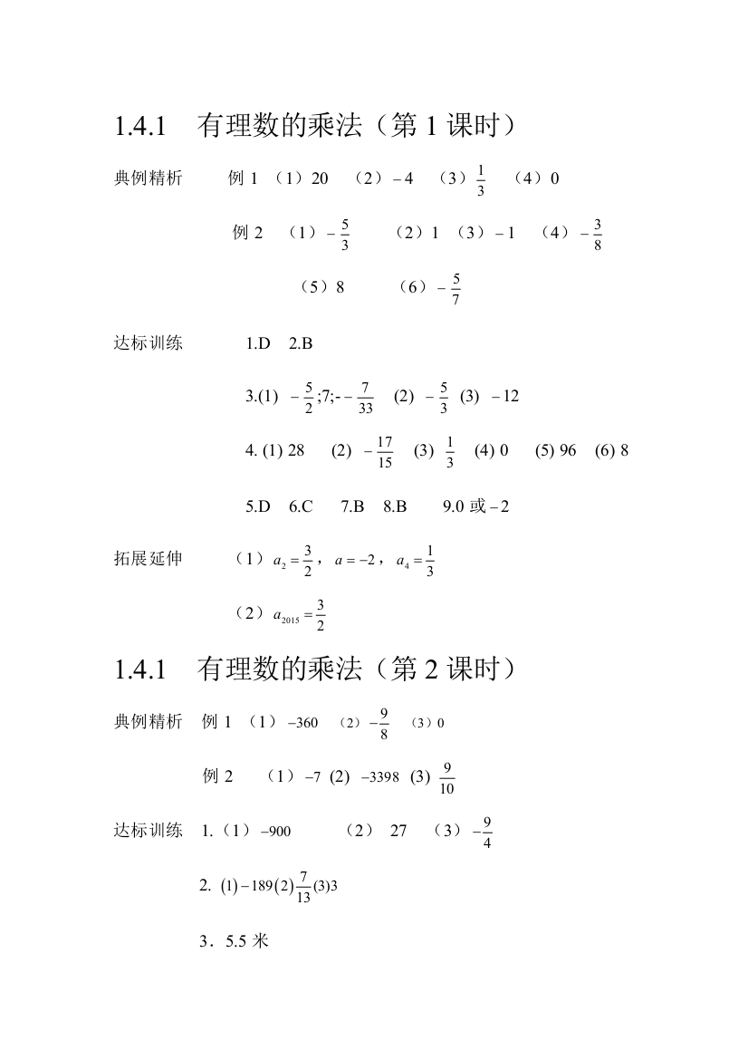 学习指要答案