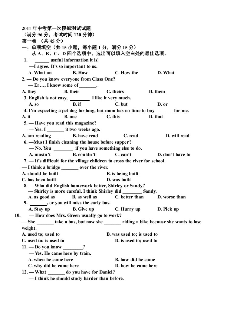 南京六合2011年中考英语一模试题及答案