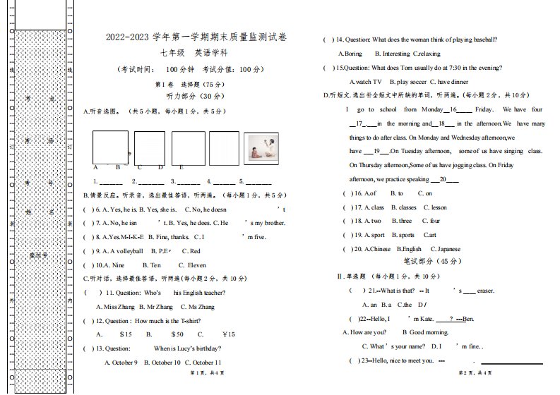 2022-2023学年人教新目标版七年级英语上册期末测试卷含答案