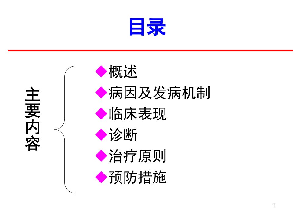 妇科手术后下肢静脉血栓PPT课件