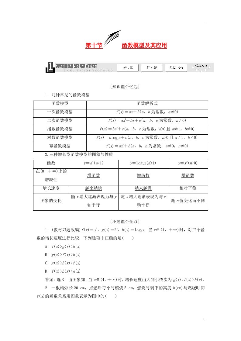 高考数学一轮复习