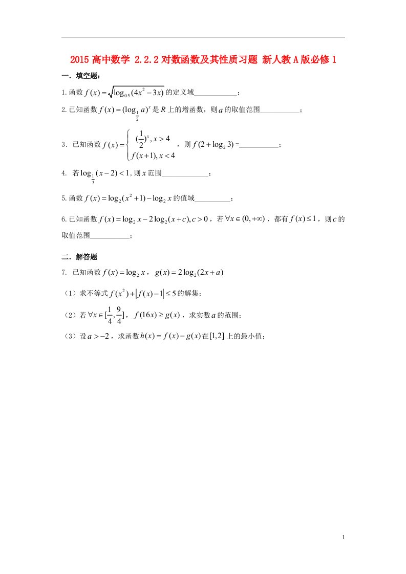 高中数学