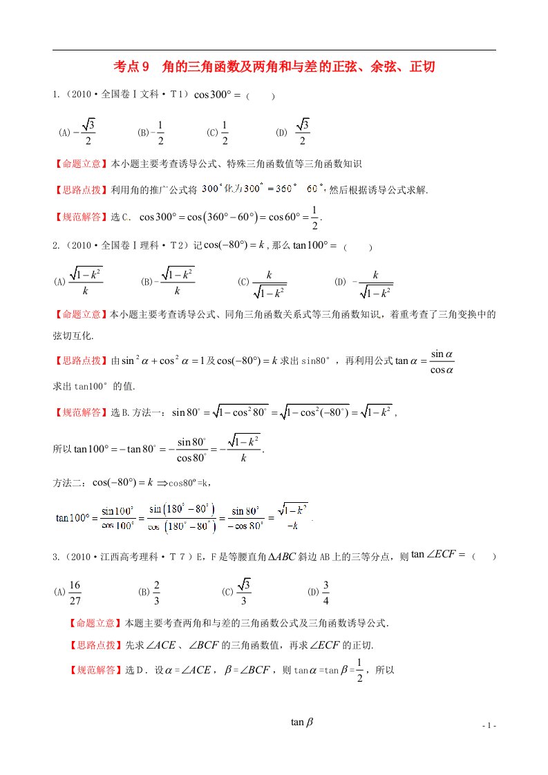 高考数学