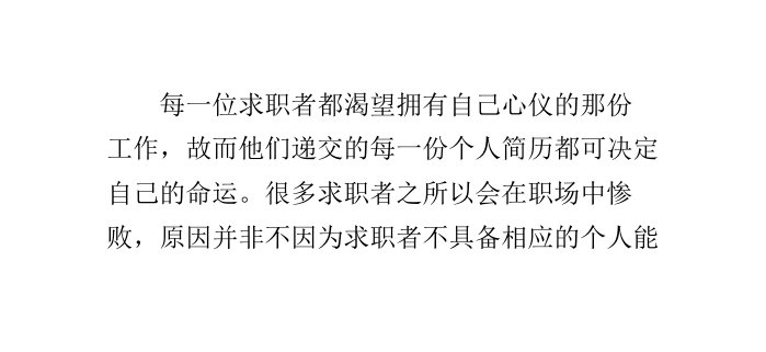 以简历的不同性来决定求职者的日后职场走向课件