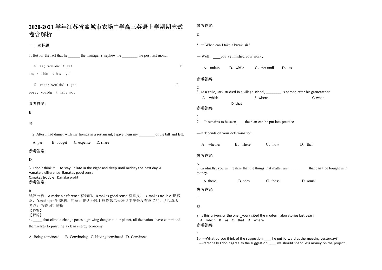 2020-2021学年江苏省盐城市农场中学高三英语上学期期末试卷含解析