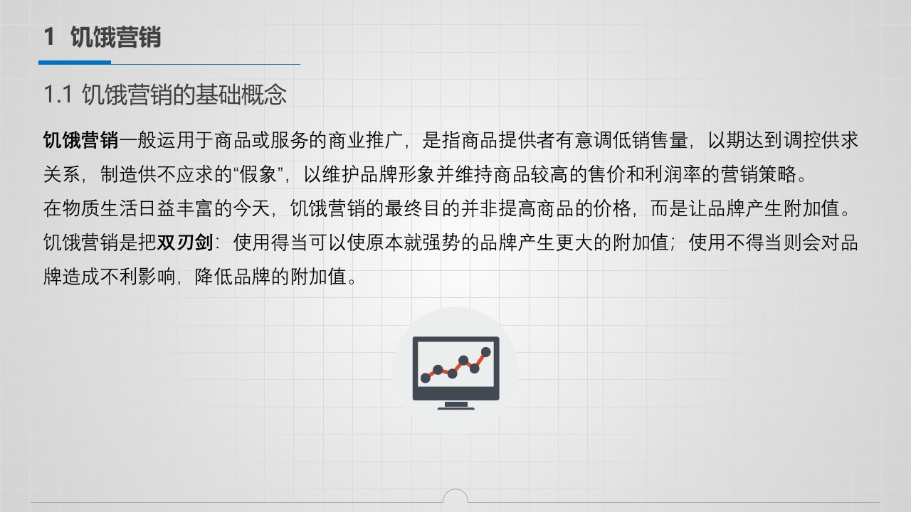 新媒体营销的十大模式及案例分析课件