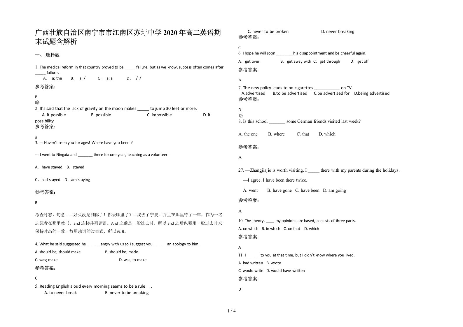 广西壮族自治区南宁市市江南区苏圩中学2020年高二英语期末试题含解析