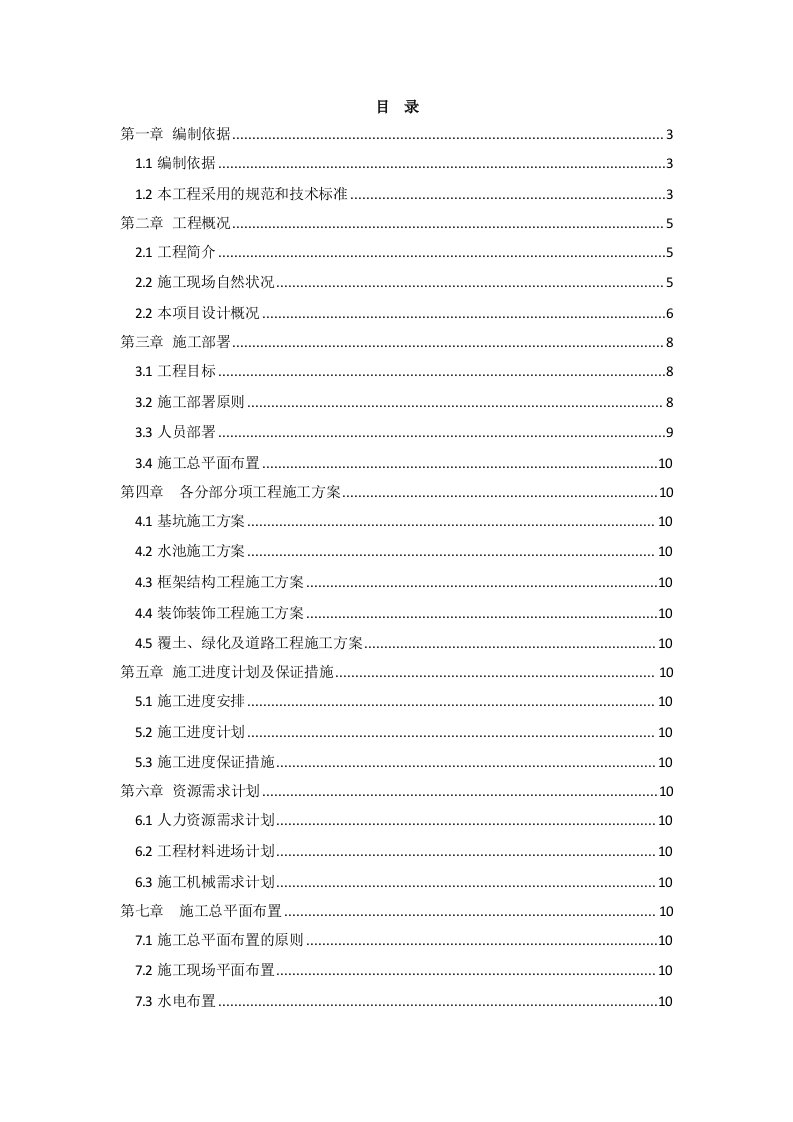 再生水厂施工组织设计安徽框架结构井点降水管道附示意图