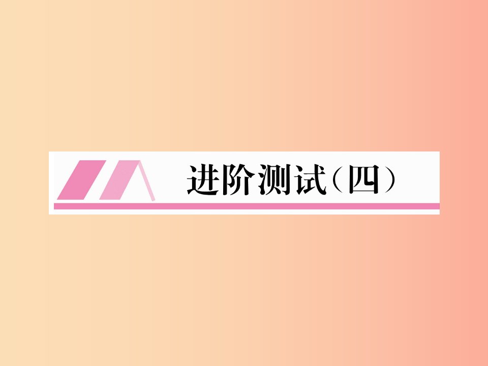 （江西专版）2019年秋九年级化学上册