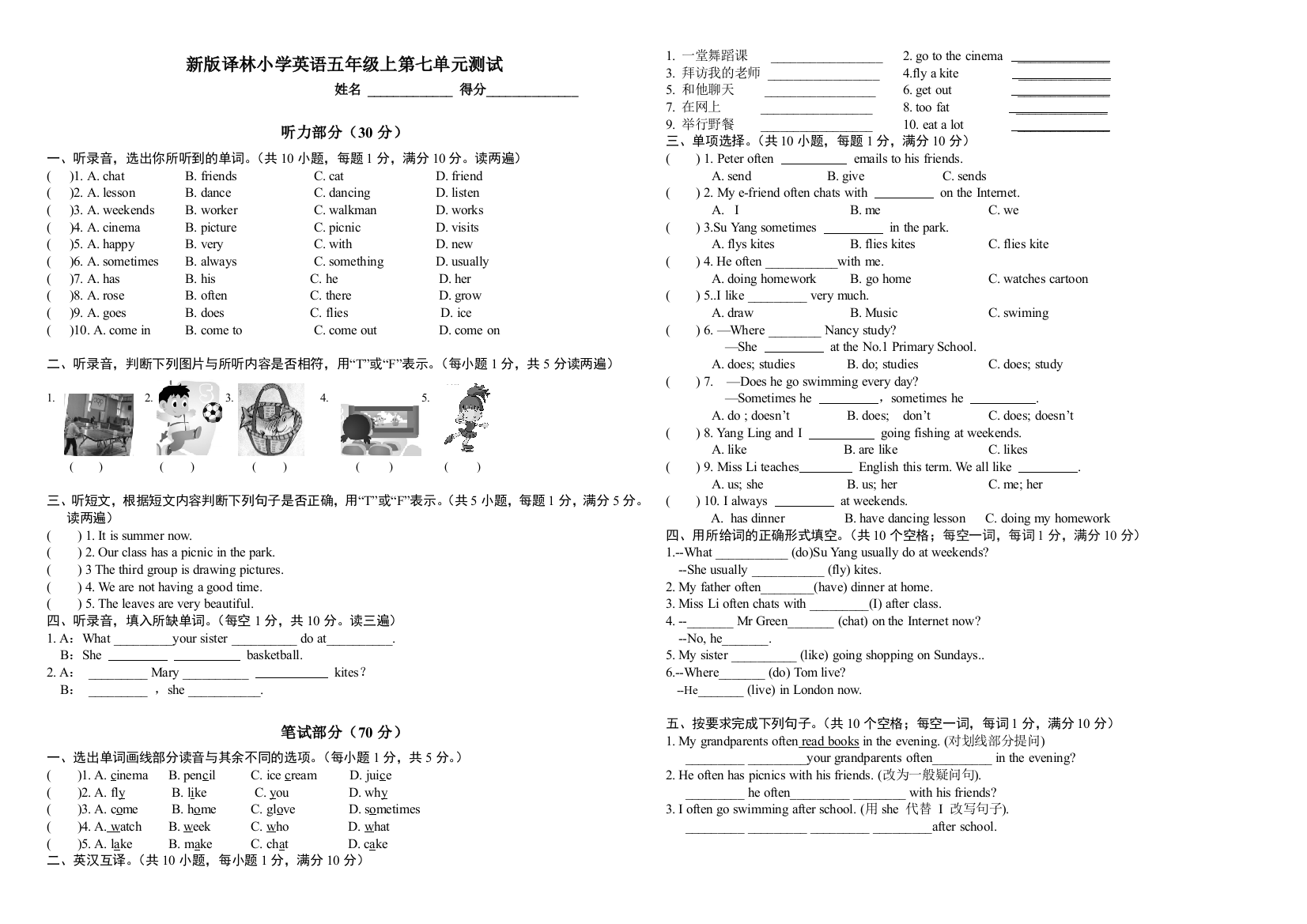 【小学中学教育精选】新版译林版小学五年级英语上册第七单元测试题及答案-免费英语教学资料下载