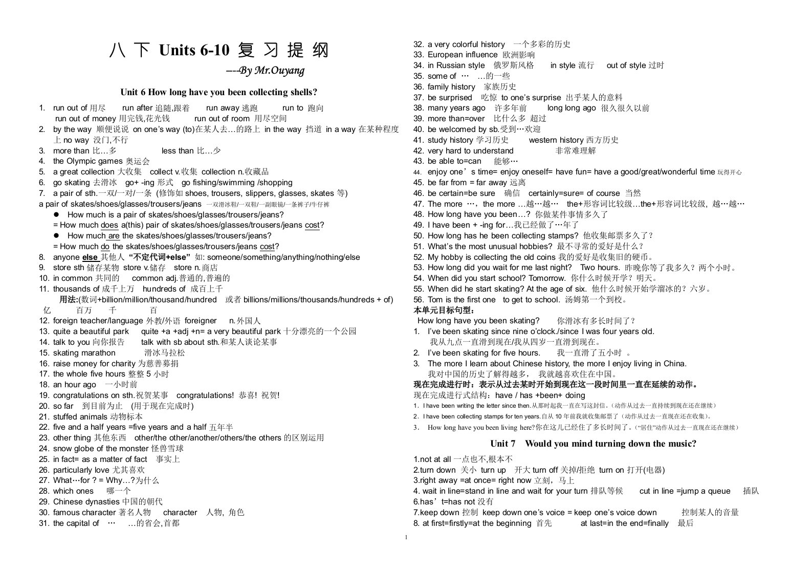 八年级下期末unit6-10考试复习提纲