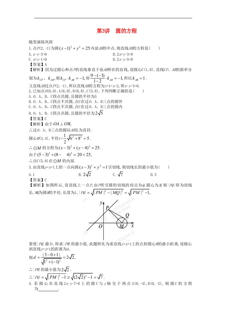 高中数学一轮复习