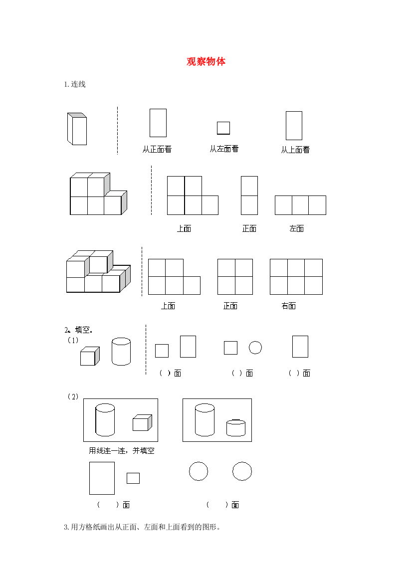 四年级数学下册