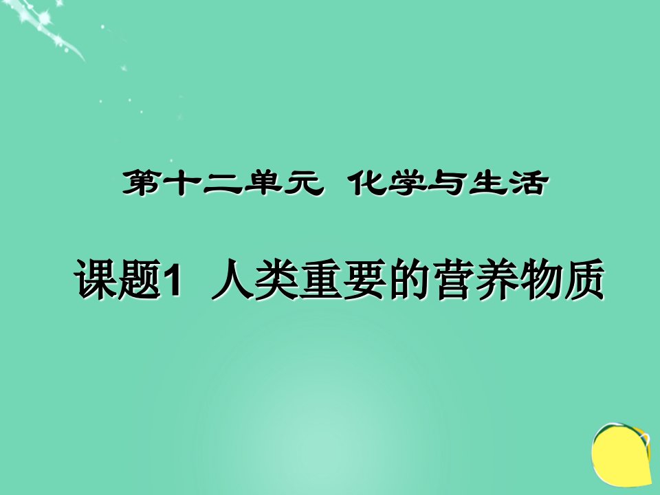 河北省平泉县第四中学九年级化学下册