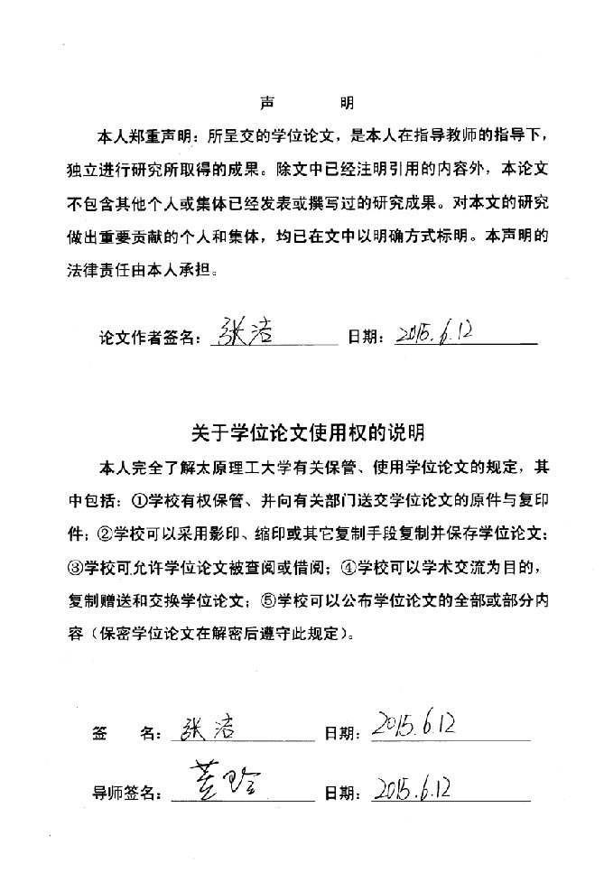 基于现金流量的我国房地产开发企业财务风险预警研究-会计学专业毕业论文