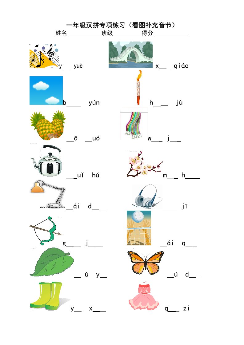 人教版一年级上册看图写音节-副本