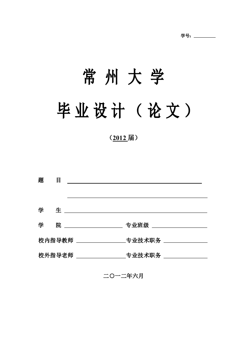 学术论文刊物管理系统的设计与实现-本科论文