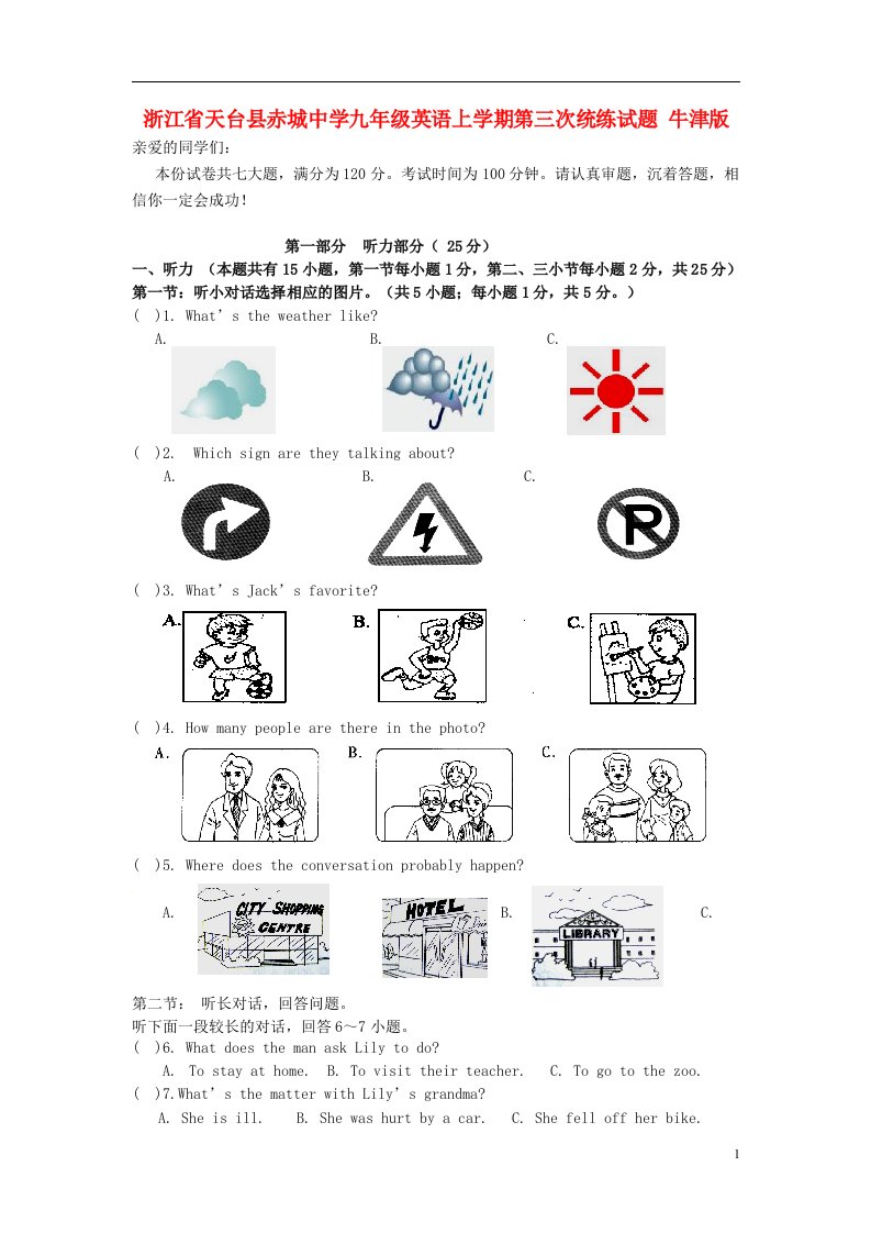 浙江省天台县赤城中学九级英语上学期第三次统练试题