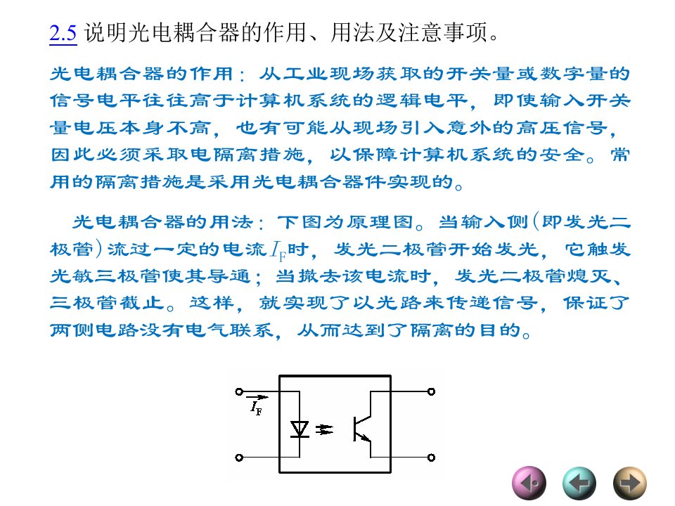 计算机控制系统课后作业