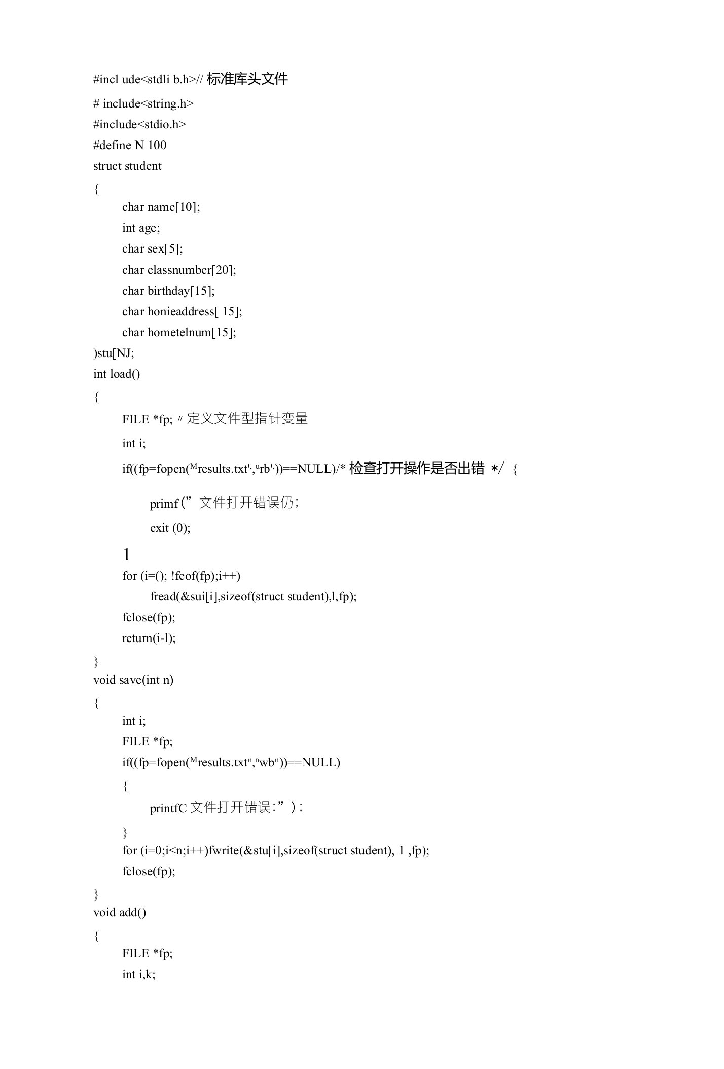 学生学籍管理系统