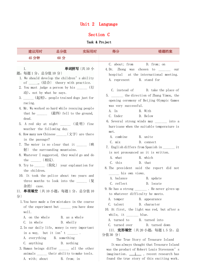 （整理版高中英语）Unit2Language