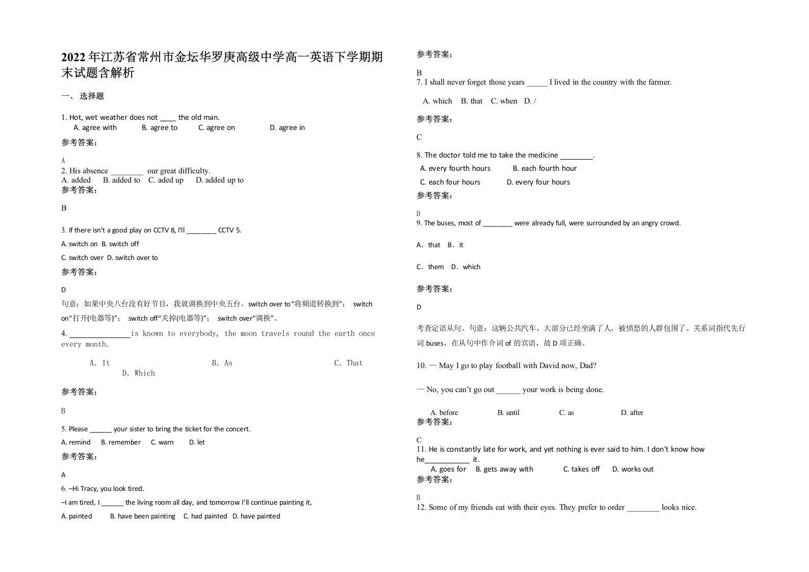 2022年江苏省常州市金坛华罗庚高级中学高一英语下学期期末试题含解析