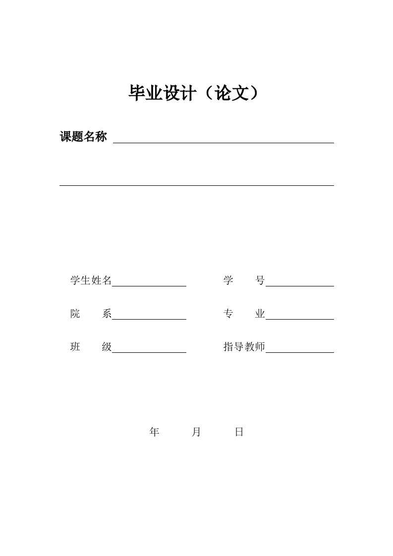 毕业论文--某住宅楼建筑安装工程预算书实例-所有专业