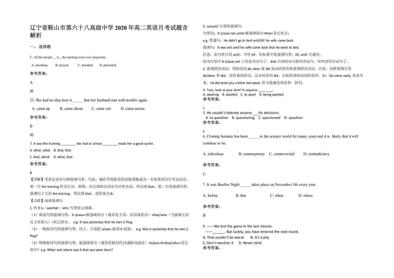 辽宁省鞍山市第六十八高级中学2020年高二英语月考试题含解析