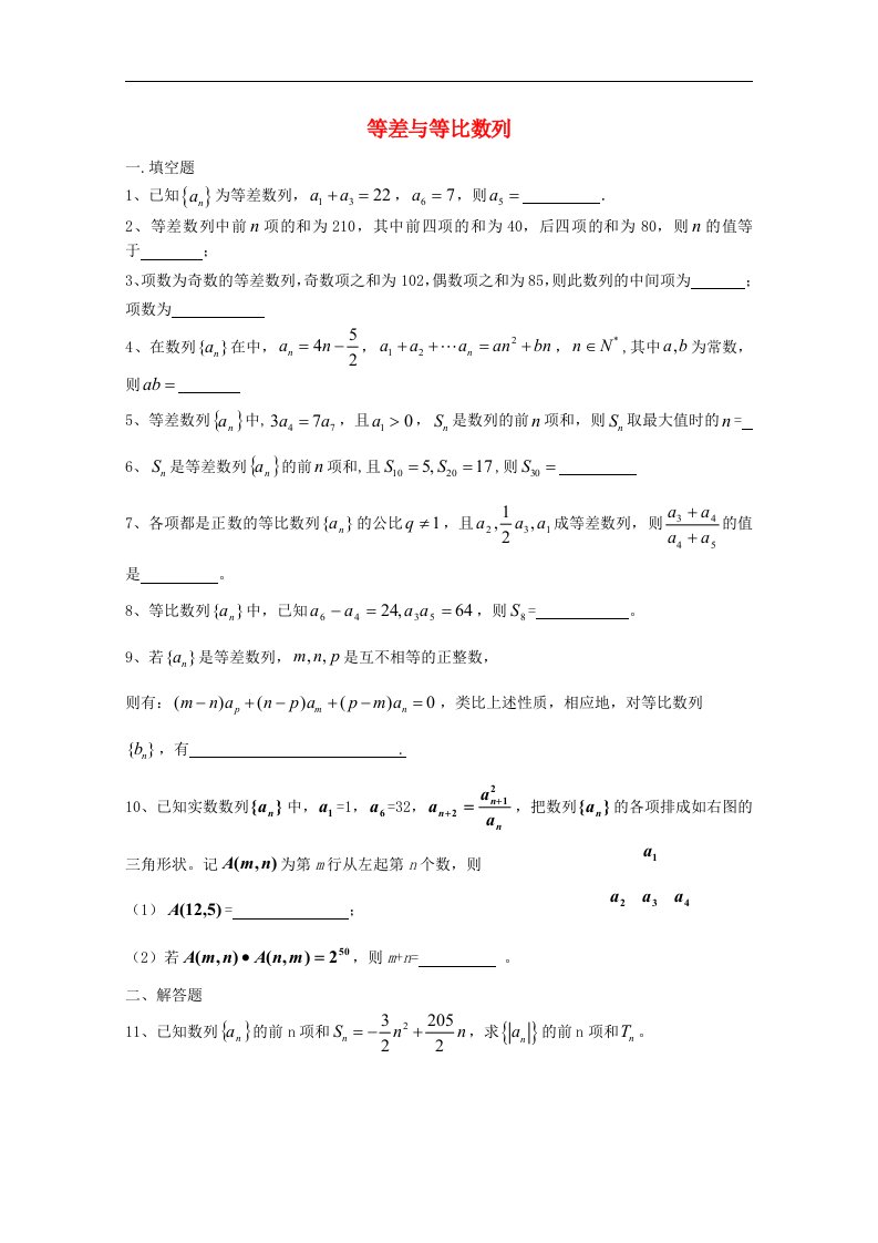 高中数学暑假总动员