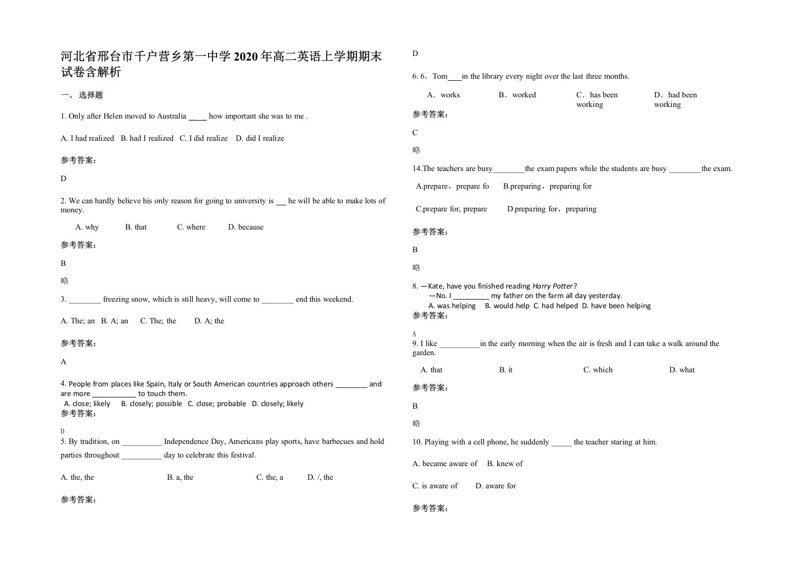 河北省邢台市千户营乡第一中学2020年高二英语上学期期末试卷含解析