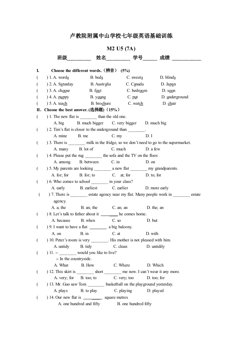 【小学中学教育精选】M2