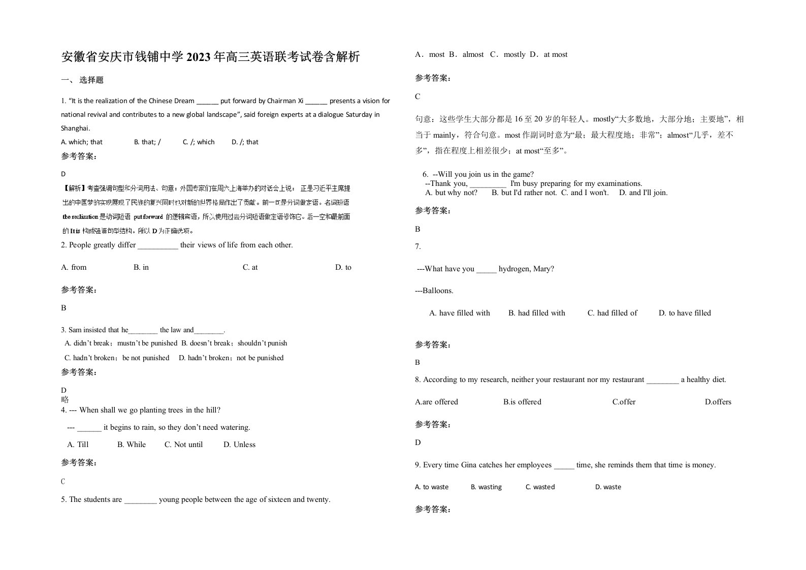 安徽省安庆市钱铺中学2023年高三英语联考试卷含解析