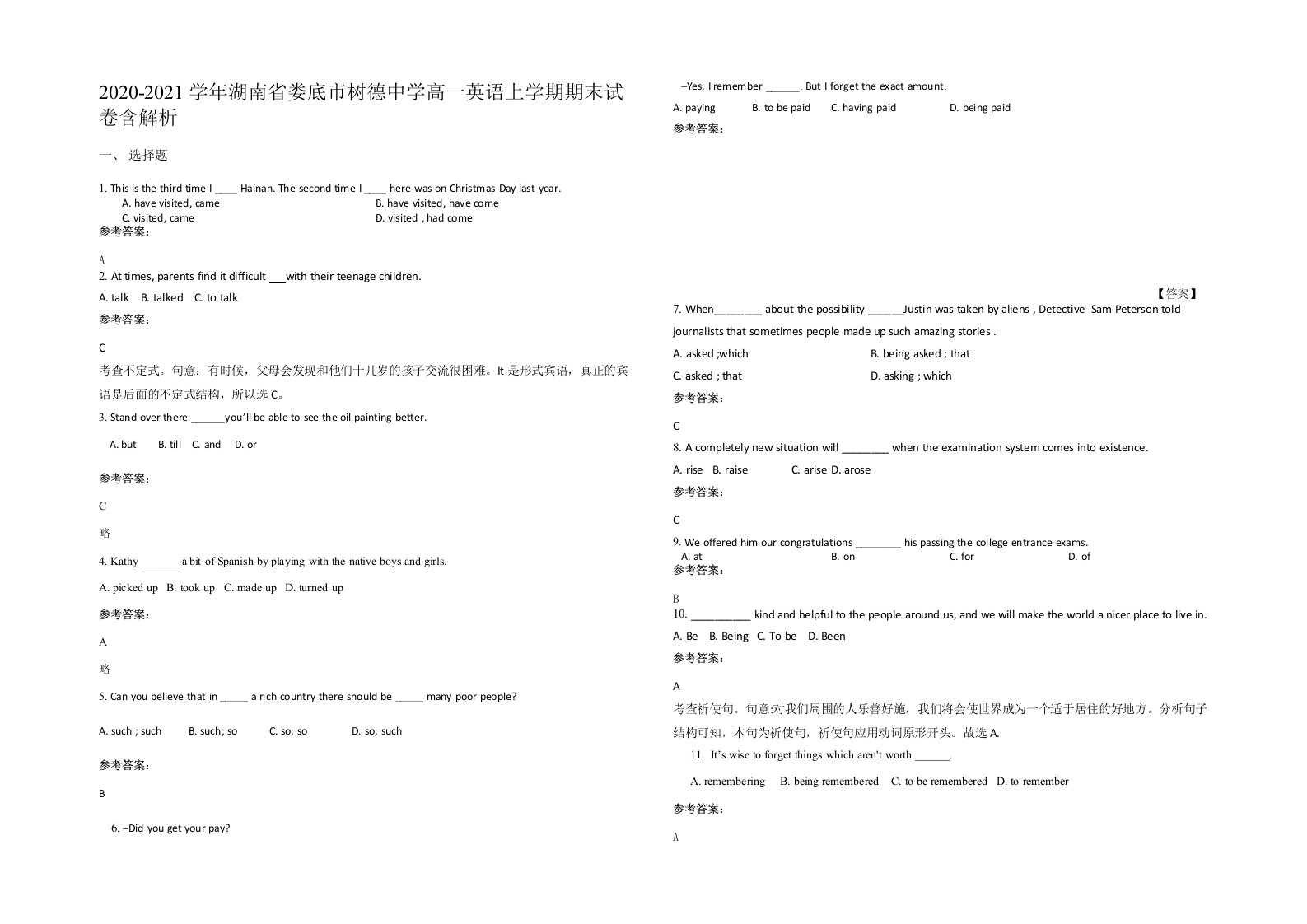 2020-2021学年湖南省娄底市树德中学高一英语上学期期末试卷含解析