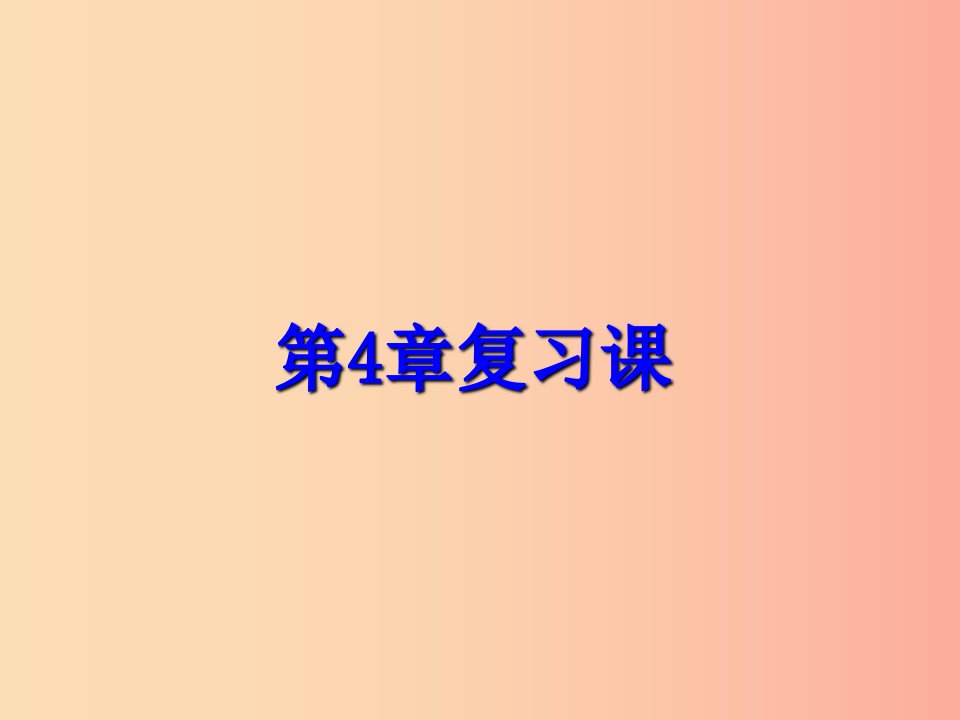 七年级数学下册