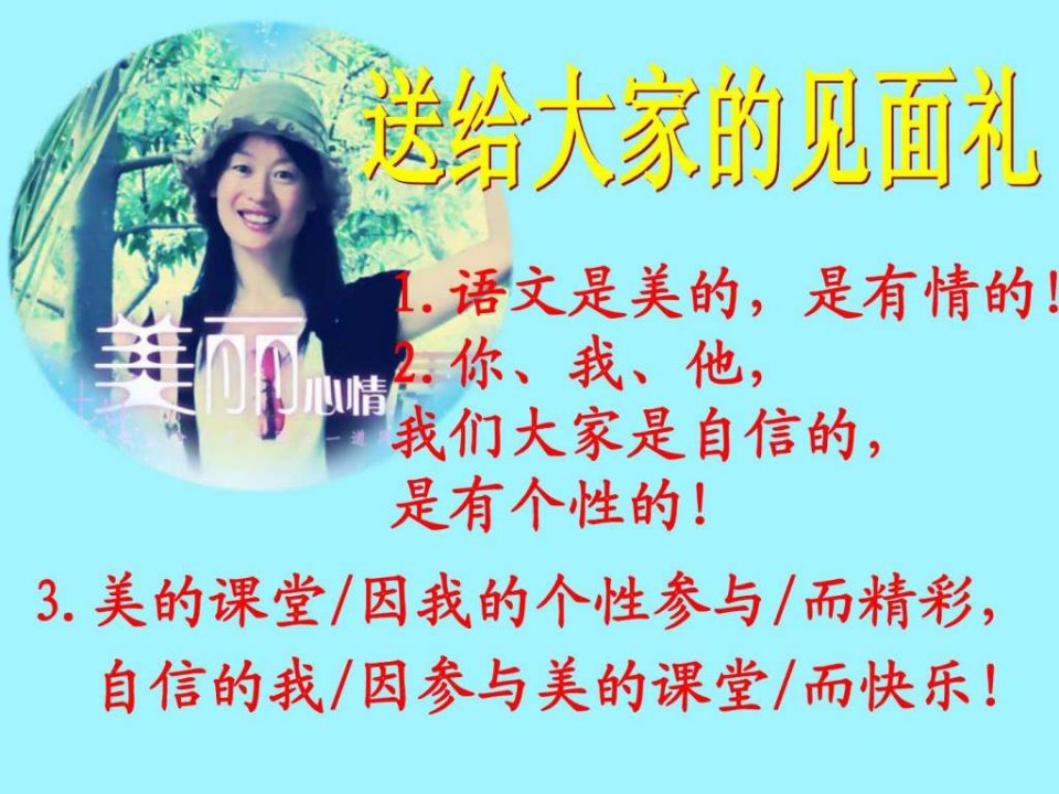 记承天寺夜游教学课件姜当伟优质课.ppt